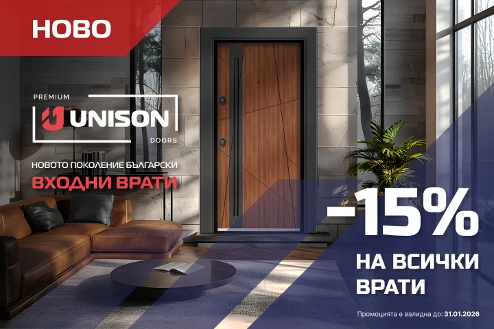 Врати Солидор Промоция до 31.01.2026